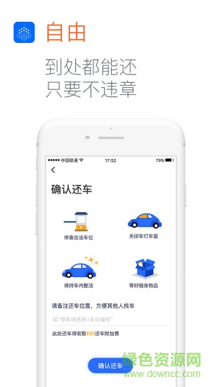百分百行app
