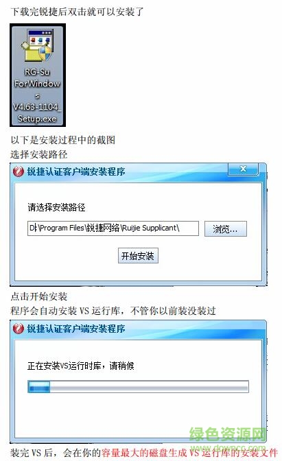 1.jpg 大连交通大学锐捷自助