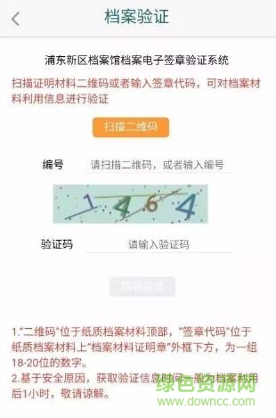 3.jpg 浦东档案手机版