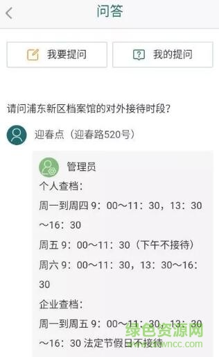 5.jpg 浦东档案手机版