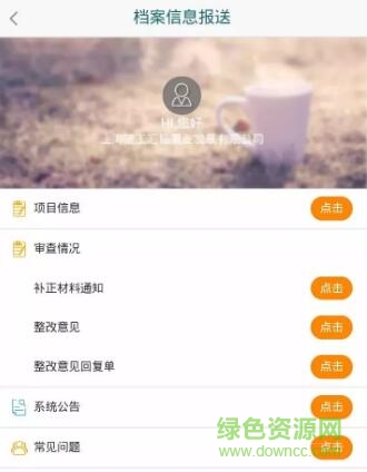 555.jpg 浦东档案app