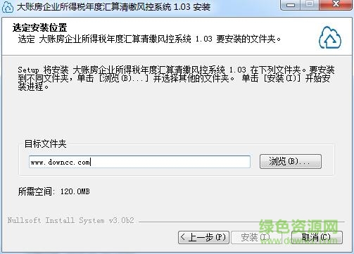 财税通财务软件