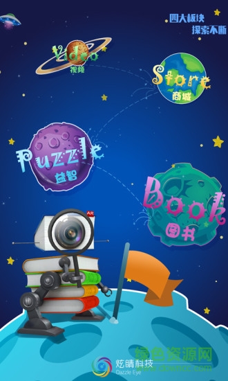 艾布克星球app 艾布克星球app