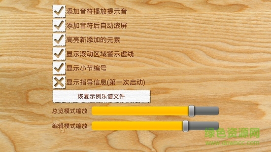 作曲达人1.2.9修改版