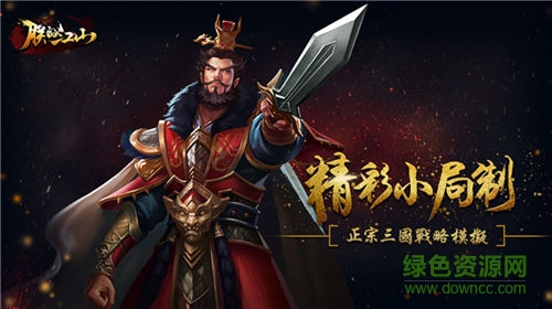 朕的江山变态版