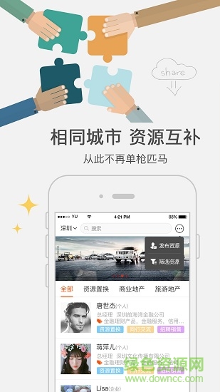 汇智能通苹果版