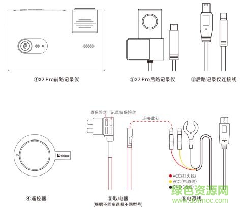 盯盯拍x2pro说明书