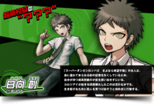 弹丸论破2安卓汉化版