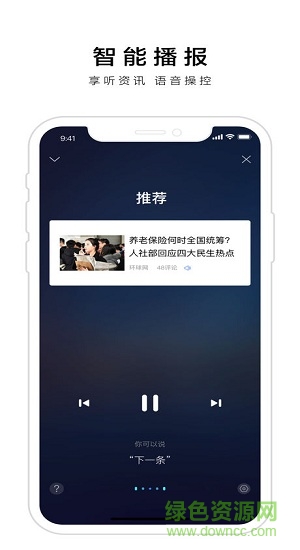 手机百度语音版免流