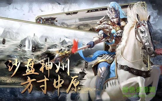 墨三国益玩手游 墨三国益玩版