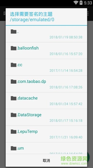 oppo主题签名工具