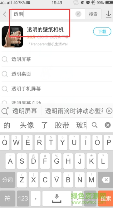 vivox20手机主题桌面