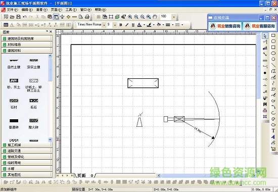 筑业平面图软件