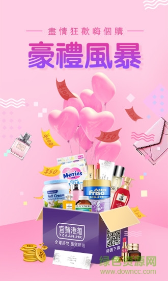 宜赞港淘 宜赞港淘