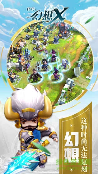 代号幻想x最新版 代号幻想x手游