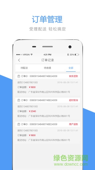 婚补通店铺版app 婚补通店铺版app
