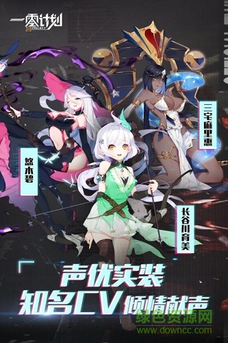 一零计划九游版