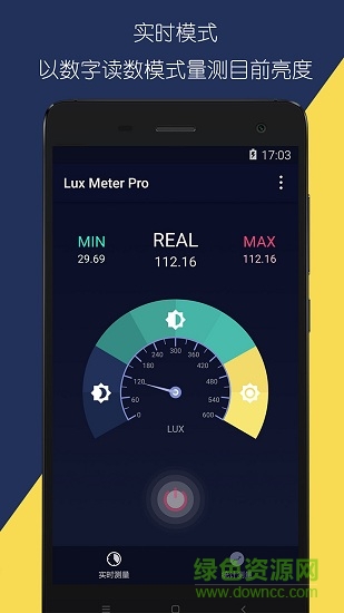光强仪软件