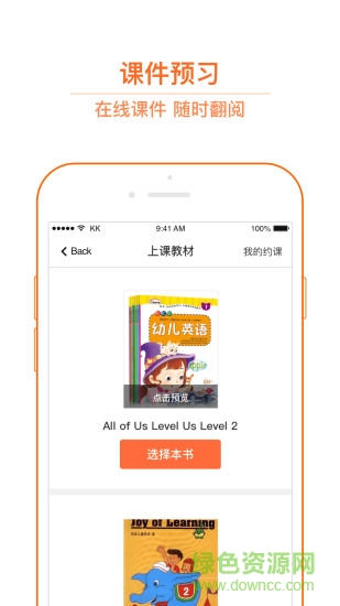 SuperKID SuperKID app