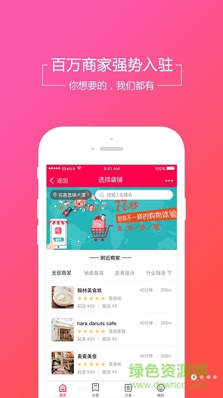 思埠77秒小程序商城