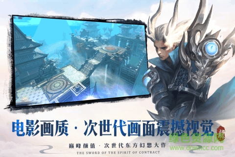 剑与契约满v版 剑与契约满v版免费下载