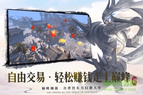 剑与契约手游电脑版 剑与契约电脑版