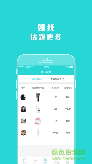 斑点社app