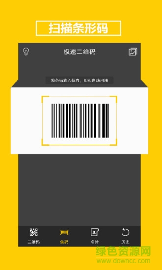 极速二维码制作工具