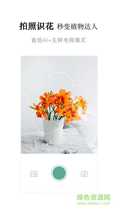 听花life手机版 听花life手机版