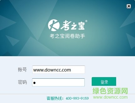 阅卷助手软件下载