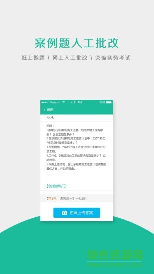 筑龙题库历史版本