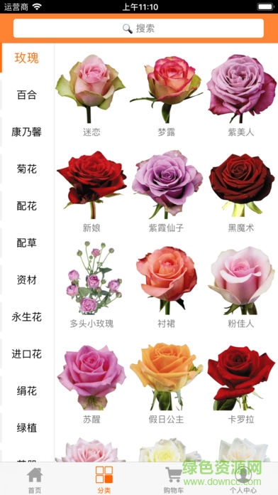 采花大道软件 采花大道app