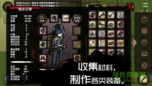 求生之旅生存沙盒游戏