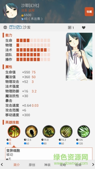 300英雄控手机版