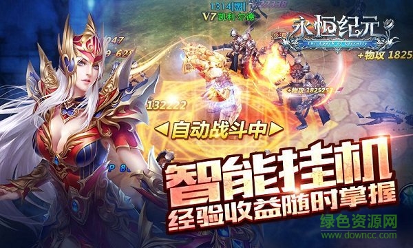 永恒纪元最新魅影服