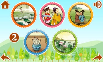 宝宝学增广贤文游戏