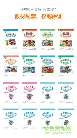 粤人英语家长端