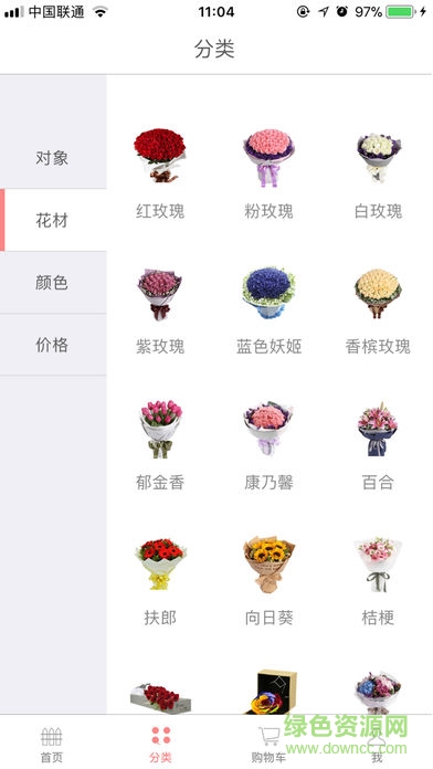 鲜花到家手机版