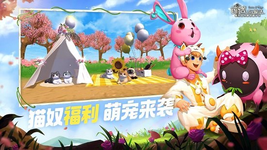 创造与魔法斗鱼版本