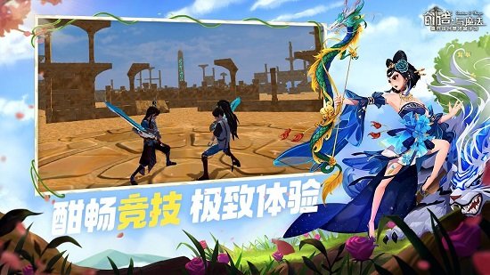 创造与魔法联想版 创造与魔法最新联想版下载