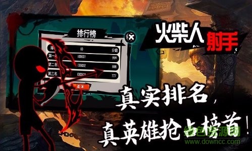 火柴人射手双人免费下载