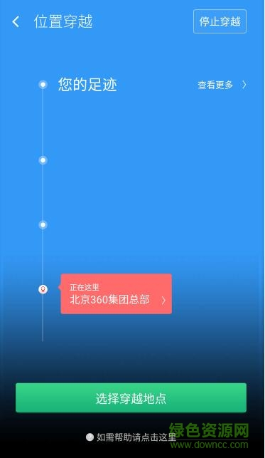 360手机位置穿越安装包 360手机位置穿越安装包