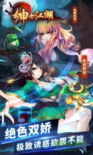 绅士江湖双修爆衣版