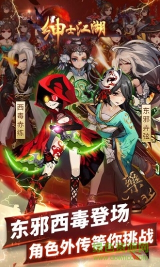 绅士江湖爆衣版本