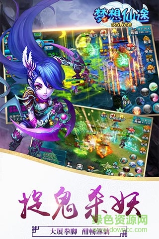 梦想仙途bt手游