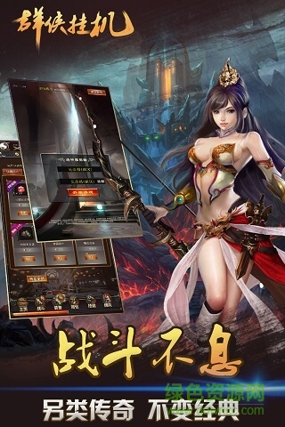 群侠挂机百度游戏