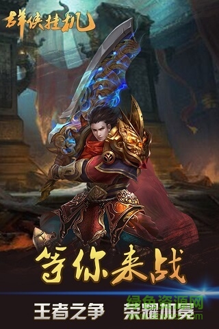 群侠挂机手游百度版