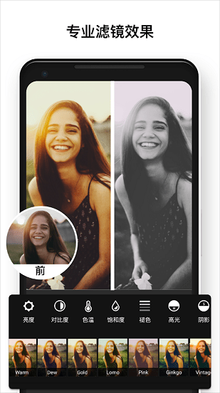 photo editor pro下载