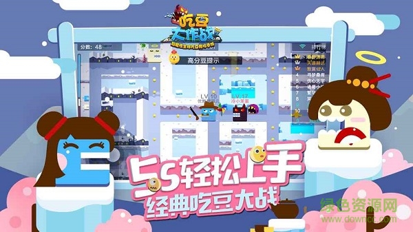 吃豆大作战九游版