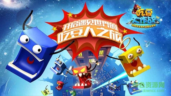 吃豆大作战体验服 吃豆大作战大逃杀测试服